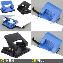 2공 펀칭기 펀치 A4펀치 2공펀치 2공펀칭기 펀칭기LIVING @0408Af 생활용품 *:D+:KangV, 구성, 바로구매
