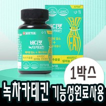 녹차카테킨 복부 내장지방 체지방 단기다이어트 남성 여성 약56정