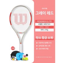 [테니스라켓265g] 프로케넥스 BLACK ACE 285 YELLOW G2 테니스라켓, 블랙 + 옐로우