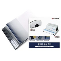 일음쇼핑^^m현대오피스 열제본 철심표지3mm(30매이내 제본) 기용 기용제본 제본기 본표지 본용일medi^^, ab^^선택있슴3mm검정