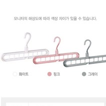 옷걸이 소품걸이 회전식 9홀 만능 행거 HANGER 도매, 그레이