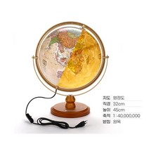 서재 아이방 LED 조명 장식용 지구본 유치원교육 지구본장식 유치원교구 교육용세계지도