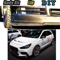현대 i30 / Elantra GT Tune 자동차 수정 바디 키트 VIP Hella 플러시 입술 용 자동차 범퍼 립 프론트 스포일러 스커트 디플렉터, 보여진 바와 같이