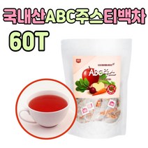 국내산 건조 사과 레드 비트 뿌리 말린 당근 티백 차 껍질 째 채 분말 가루 티벡 티 음료 우려 먹는 물 대용 식수 대신 수 것 가벼운 채소 건강 ABC 에이비씨 주스 여성 여자 엄마