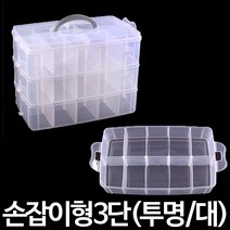 나눔 다용도 멀티박스 손잡이형3단(투명-대) 태클박스 부품박스 플라스틱 상자 정리함 수납함, 1개