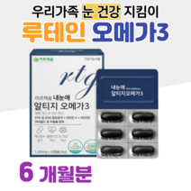 하루 1캡슐 루테인 알티지 오메가3 내눈애 누테인 rTG 오메가 하루한알 60대 엄마 아빠 할머니 할아버지 부모님 어르신 건조한 눈건강 혈액순환 혈행개선 도움 홈쇼핑 가격 비교, 6박스, 1200mg x 30캡슐 (하루 1캡슐)