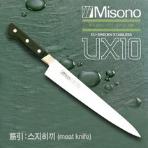 일본 미소노 UX10 스지히끼 270mm /슬라이서 양식칼