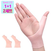 이지컴블 실리콘 손목 보호대 2개 손목 하중 분산 관절보호 통증방지