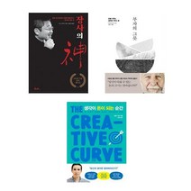(자청 추천도서) 장사의 신+부자의 그릇+생각이 돈이 되는 순간 (전3권)