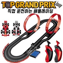 탑그랑프리 스탭3 배틀레이싱 트랙 슬롯카