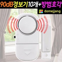 도매짱 도어 경보기 창문 침입 경보 알람 도난 도둑 방지기 10개 set / 방범 용품 (domejjang), 30set