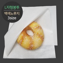 L자봉투(백색 노루지), 1세트1000매