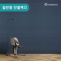 하이홈테크 접착식 일반 단열벽지 냉난방비절감 곰팡이 결로 초간단 셀프벽지, 일반형 쥴리아나 다크마린