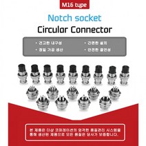 16mm 2핀 써큘러 원형 커넥터 항공단자 N16-02 GX16, CMC16포함세트