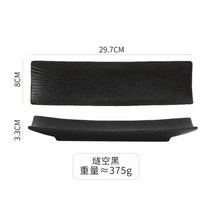 그릇 생활도자기 쇼핑몰 주방 예쁜도자기 스푼 일본식 식기 긴 접시 모양의 초밥 스낵 바베큐 생선 레스토랑 세트 세라믹 요리, All black+29.7 x 8 x 3.3CM