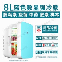 화장품 냉장고 무소음 쇼케이스 미니 초소형 레트로, 블루