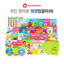 [책읽어주는 로봇 루카x잼잼잉글리쉬] [영어학습앱 3개월 무료사용권 증정] 2020 개정판 엄마표 영어도서 잼잼잉글리쉬 144종