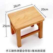 가정용 원목 스툴 키즈스툴 스툴의자 미니 보조벤치 보조의자, 높이 25cm 사각의자
