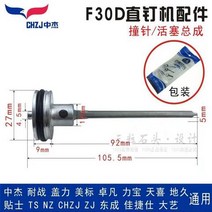 타카핀 수동타카 미니타정기 전기타카 공압 피스나사 밀링커터, 단일사이즈, F30D 건 니들