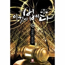 이것이 법이다 124 - 자카예프, 단품, 단품