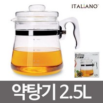 이탈리아노 약탕기2.5LSBS-2A 유리약탕기 차약탕기, 이탈리아노 약탕기(2.5L)SBS-2A 유리약탕기