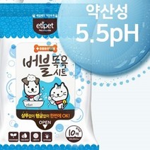 간편한 강아지목욕티슈 여행용 산책후 휴대용 10매 x5