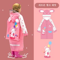 HomLux 아동 레인코트 유아 아동 우비 초등학생우비 책가방우비 주니어우비 핑크색 (PINK)