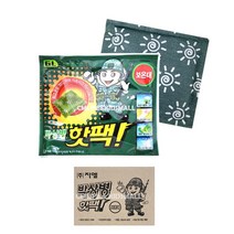 지엘 박상병 손난로 핫팩 140 g, 10개, 1개입