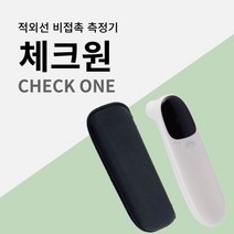(15시이전 주문 당일출고)체크원 온도계(전용 파우치 무료증정)비접촉 적외선 온도계 측정기+C핀 핸드폰 자석충전선 증정