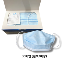 대한위재 일회용 마스크 대형 파랑 국산 50매, 파랑 50매입