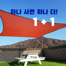 썬키다 HDPE 3.6사각 적갈색 1+1 그늘막 차광막, 3.6x3.6 적갈색 1+1