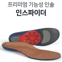 기능성 쿠션 신발 무중력 아치 평발 건강 인솔 인스파이더 깔창