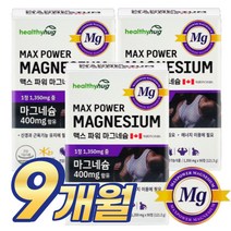 고함량 마그네슘 영양제 식약청 인증 흡수율 좋은 마그내슘 신경 근육 기능 유지에 필요 캐나다 직수입 (+사은품 증정), 3개, 90정