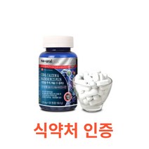 내츄럴플러스 코랄칼슘 앤 마그네슘 2:1 플러스 120캡슐 뼈 치아 신경 근육 건강 마그네슘 비타민D 골다공증 영양제 부모님 추석 효도 선물 뼈건강 영양제 대용량, 120캡슐X4개