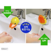 +[플렉스온]+스스로 수도꼭지2매 세면대연장 캐릭터 어린이손씻기 씻기[FLEXONmarket]+, option_코끼리(핑크)