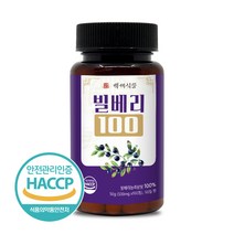 백세식품 빌베리100정 500mg 100정 HACCP 인증제품, 1병, 500mg x 100정, 100정