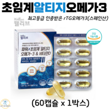 웰리브 파워 초임계 rtg 알티지 오메가3 오메가쓰리 dha epa 비타민 D E 눈 혈행 뼈 건강 항산화작용 골다공증 예방 영양제 식약청인증 건강기능식품 60캡슐 2개월분, 1박스, 1210mg x 60캡슐