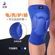 공장도매 종목 무릎을 꿇는 문콕방지스펀지 무릎보호대 댄스무릎보호대 족구공 배구무릎보호대 차림새