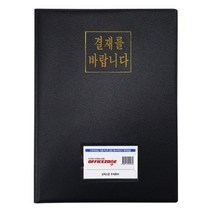오피스존 프라임 고주파 결재를 바랍니다 A4 일반형 O, 오피스존 프라임 고주파 결재를 바랍니다 A