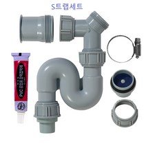 (음식물처리기 모든 디스포저 호환 가능) 일반형S-트랩, 일반형(오버플로우 있는경우)