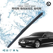 비오랩 하이브리드 와이퍼 제네시스 G80 RG3 650+400 _ 301998EA