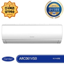캐리어 ARC061VSEI 인버터 벽걸이 에어컨 6평 전국(빠른)배송 기본설치비포함