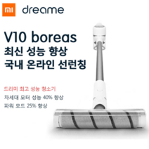 (최신출시) 샤오미 드리미 V10 무선 청소기 한국형 220V어탭터, 본체