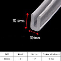 실리콘 고무 U 모양 씰 스트립 가스켓 창 테이블 충돌 방지 자동차 도어 샤워 틀 유리 가장자리 웨더 소프, [03] 10x6mm, 03 10x6mm_01 1 Meter