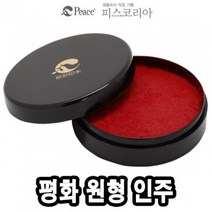 현hmsupre_인주 사무용 도장 휴대용 스탬프 다용도 문구용♥rebirth