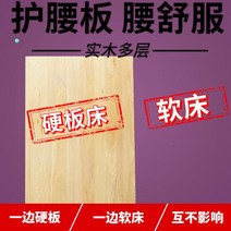 딱딱한 매트리스 바닥용 하드 허리에 좋은 보드 가이드 허리 보호대 단일 요추 디스크 원목 01 돌출