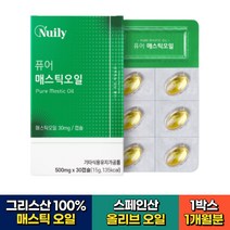 그리스산 100% 매스틱 오일 올리브오일 스페인산 추천 1박스(1개월분) 식이섬유 중년 어르신 시니어 노인 실버 40대 50대 60대 식약처인증 나이아신 베타카로틴 라이신