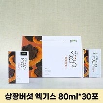 국내산 상황버섯 진액 액기스 상황버섯즙 추출액 목질진흙버섯 명절 추석 선물세트