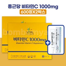 종근당 비타민C 1000mg 600정 2박스 + 텐탱크림 증정, 1개