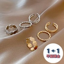 데일리 심플 3종 메탈반지 1+1